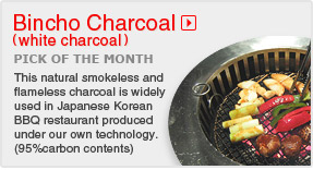 Bincho Charcoal(white charcoal) This natural smokeless and flameless charcoal is widely used in Japanese Korean BBQ restaurant produced under our own technology.(95%carbon contents)